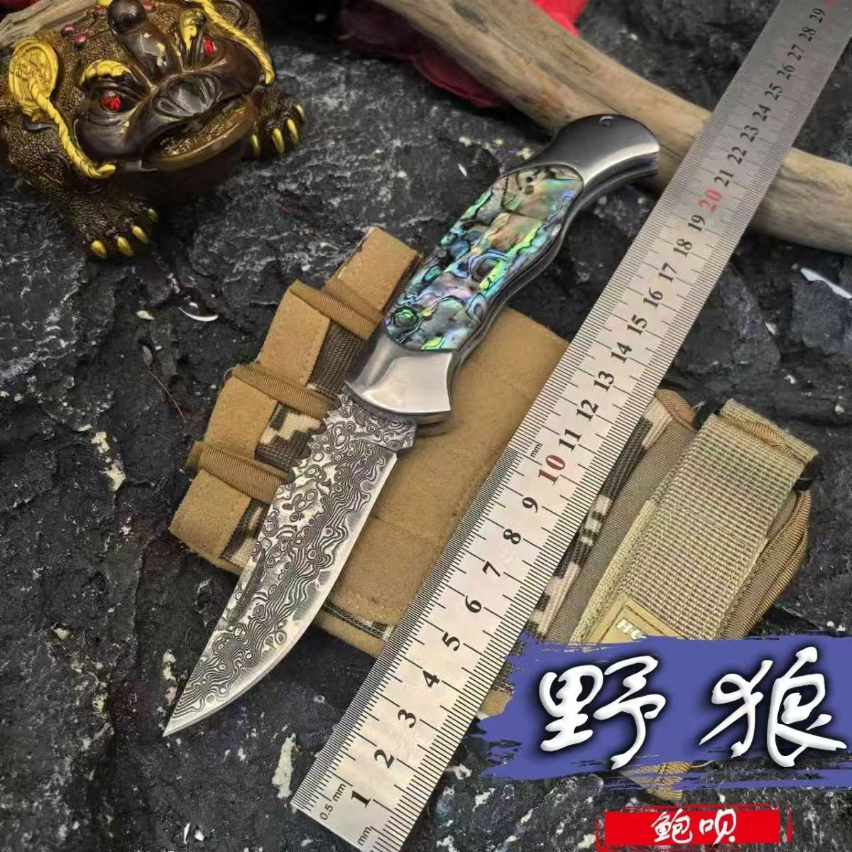 大马士革野狼多功能户外露营刀垂钓打野水果刀