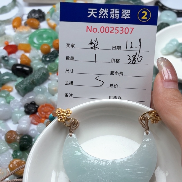 梨***剧翡翠未镶嵌挂件Ty
