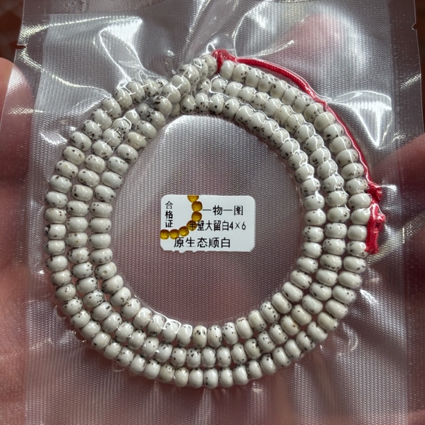 【D8453】原生态星月菩提长串大留白月朗星稀6*4左右
