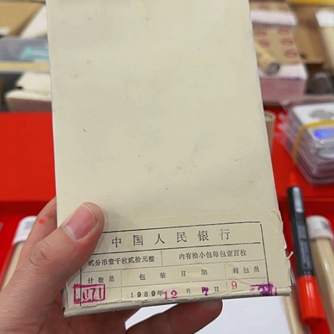 其他普通金属中国人民银行872盒1000枚