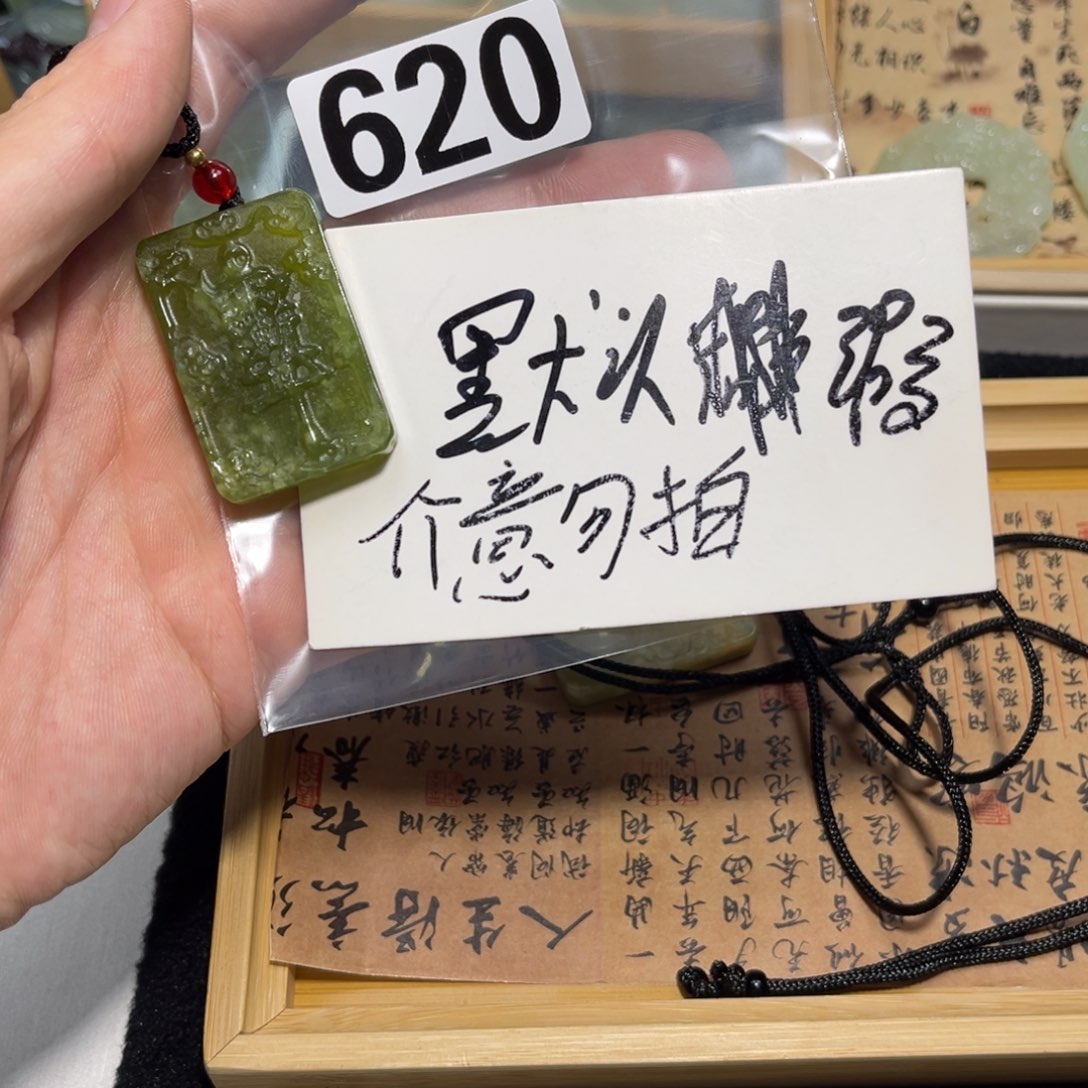 蛇纹石玉颈饰合金