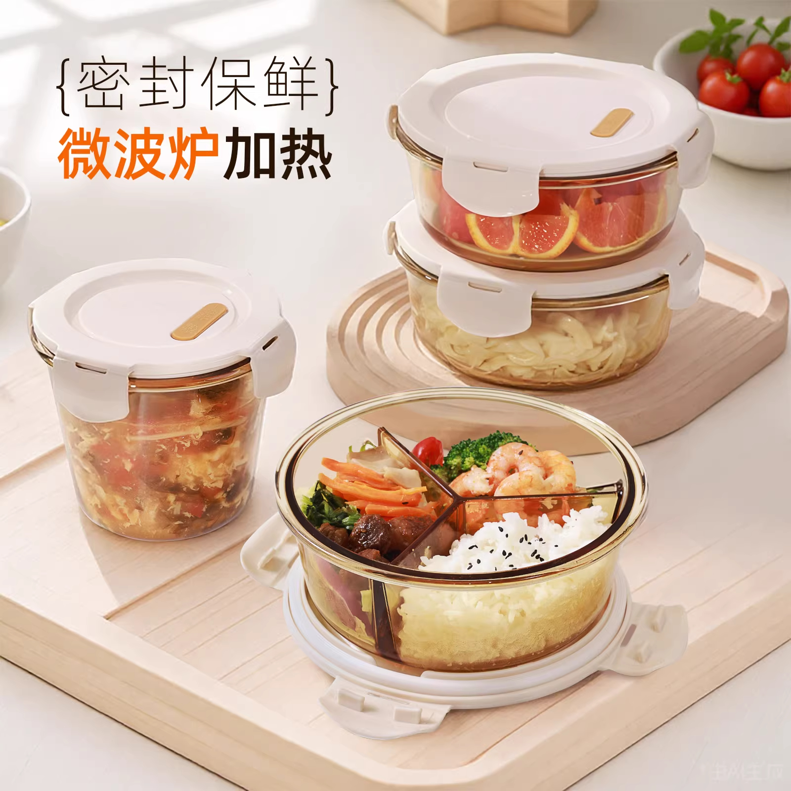 创得新品琥珀大圆三格上班族带饭圆形便当盒冰箱保鲜微波炉加热商品图