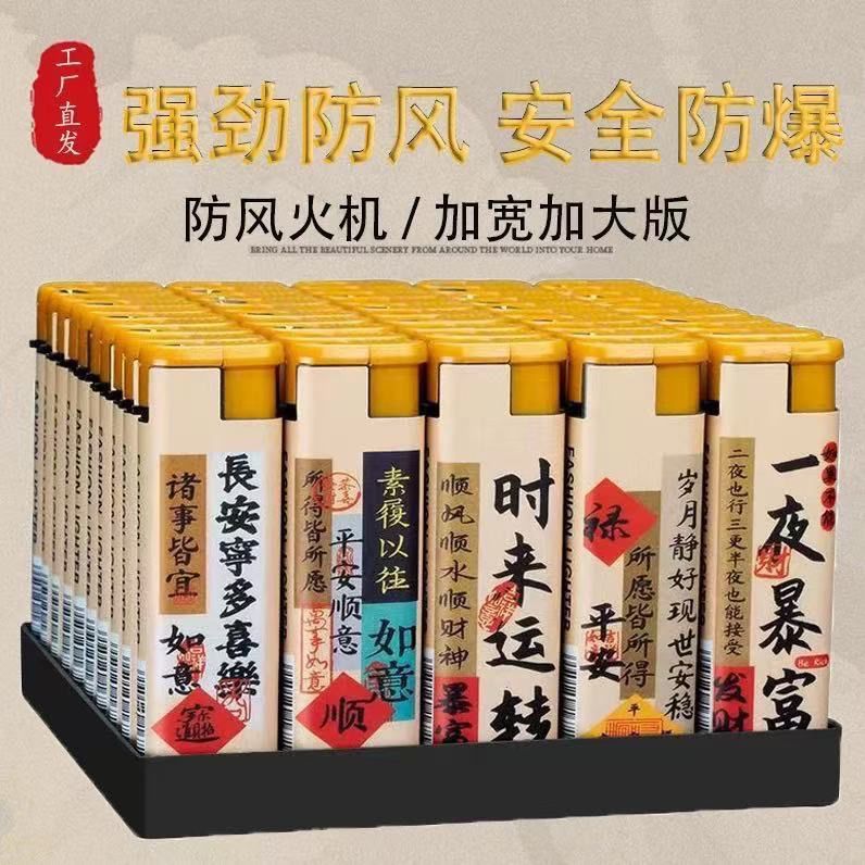 新款防风火机整盒打火机加厚防爆家用户外超市批发大容量点火商品图
