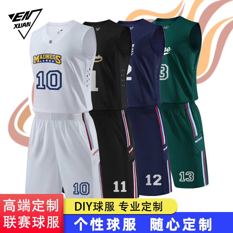 LQ2017 篮球服定制团购比赛球衣套装男队服定做成人夏季蓝球衣服 