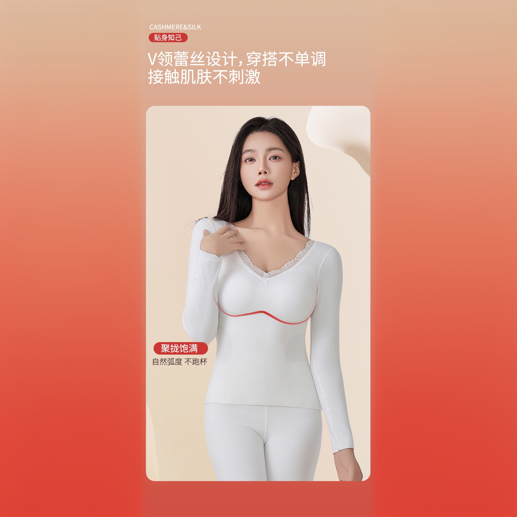 蕉匀 冬季保暖羊毛蚕丝套装自发热养肤高弹女士舒适蕾丝塑身长袖