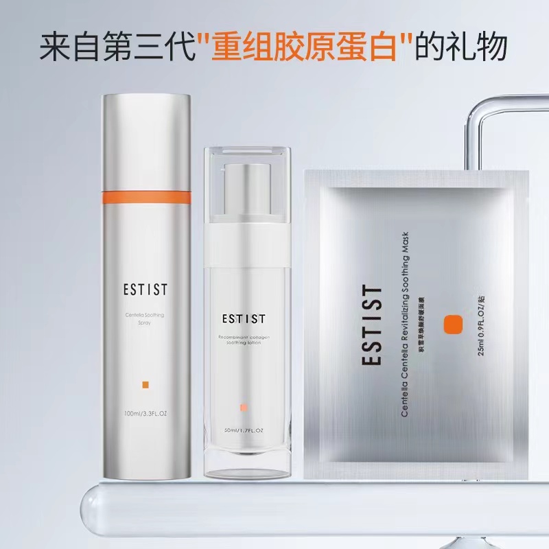 【痘敏日护】茵诗汀重组胶原蛋白舒缓喷雾TY