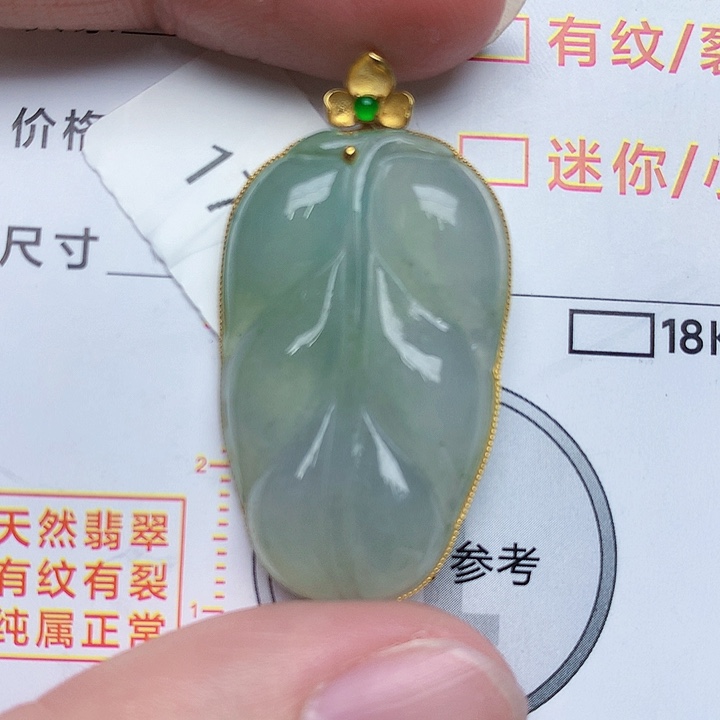 翡翠颈饰18K金镶嵌叶子