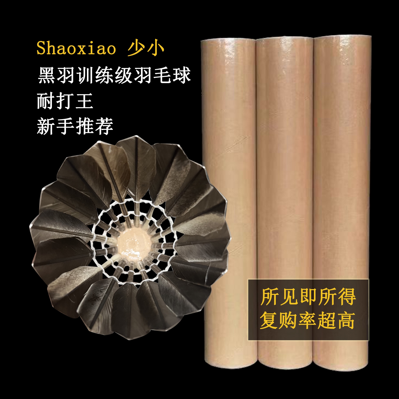 无标羽毛球耐打黑羽鸭毛工厂直供学生业余训练专用黑色羽毛球实惠