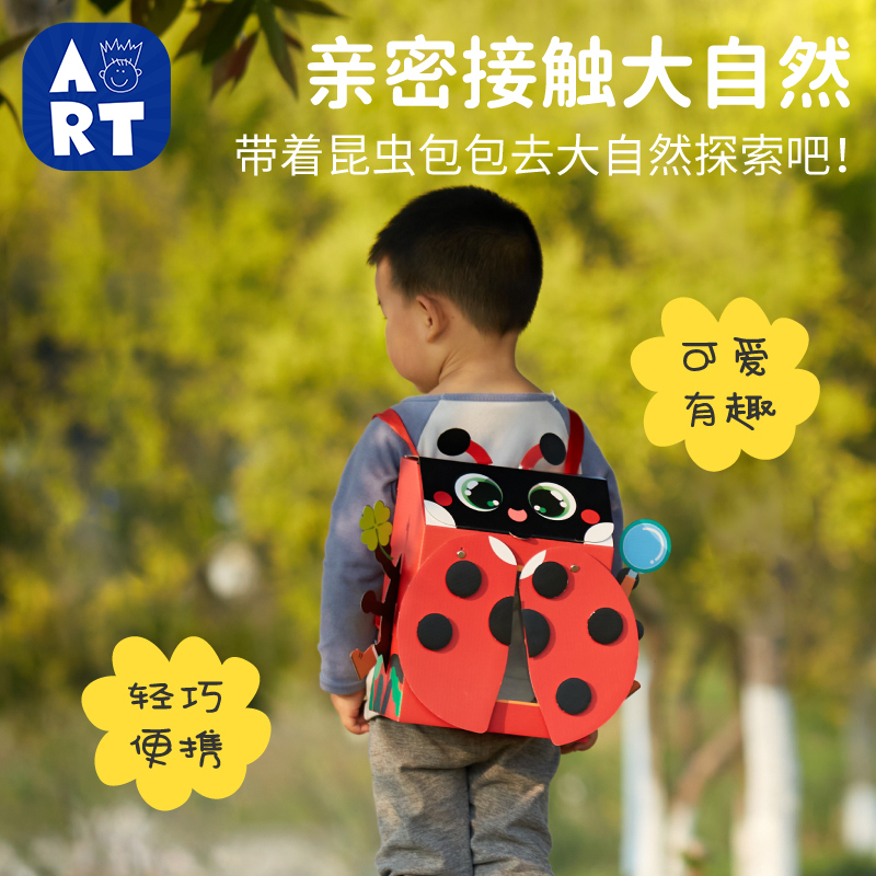 科学教育2025春季创意昆虫背包小学儿童幼儿园亲子diy材料包