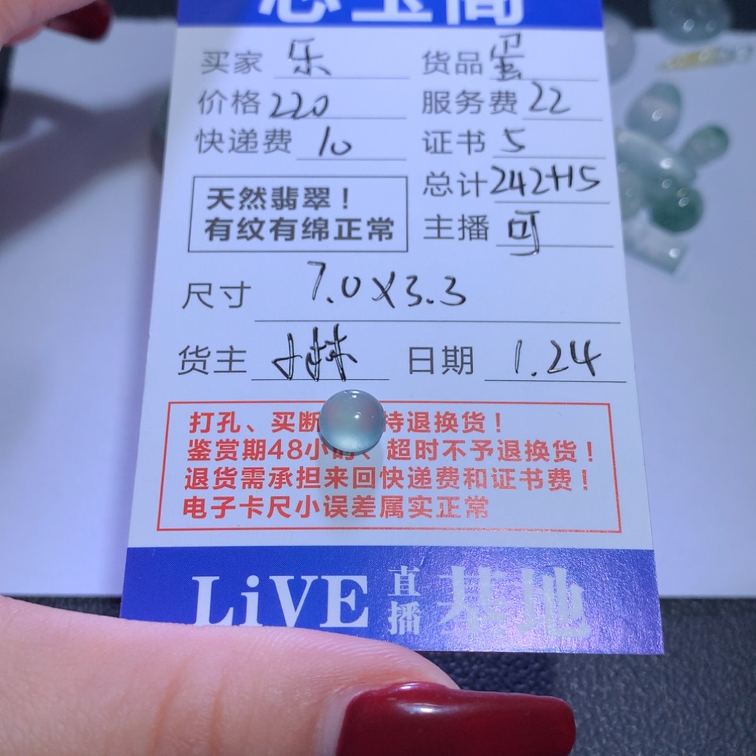 翡翠裸石乐**可天然a货翡翠蛋面