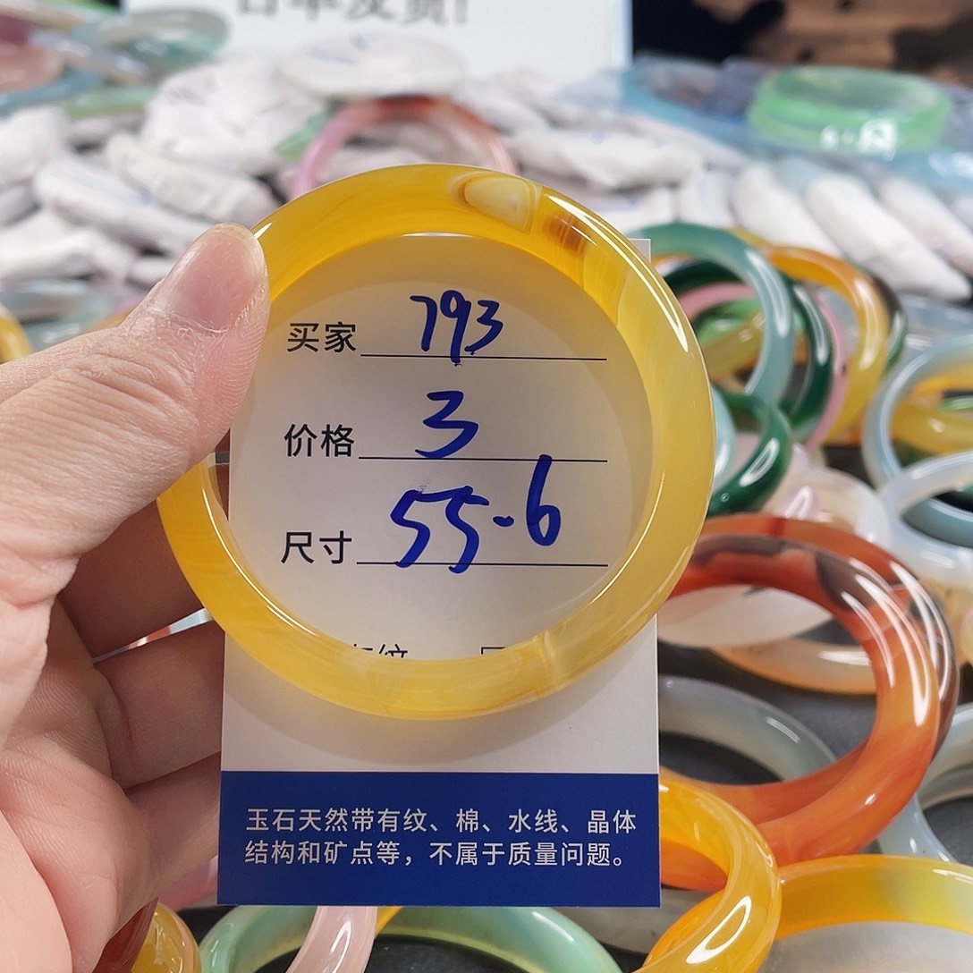 手镯玛瑙/玉髓未镶嵌