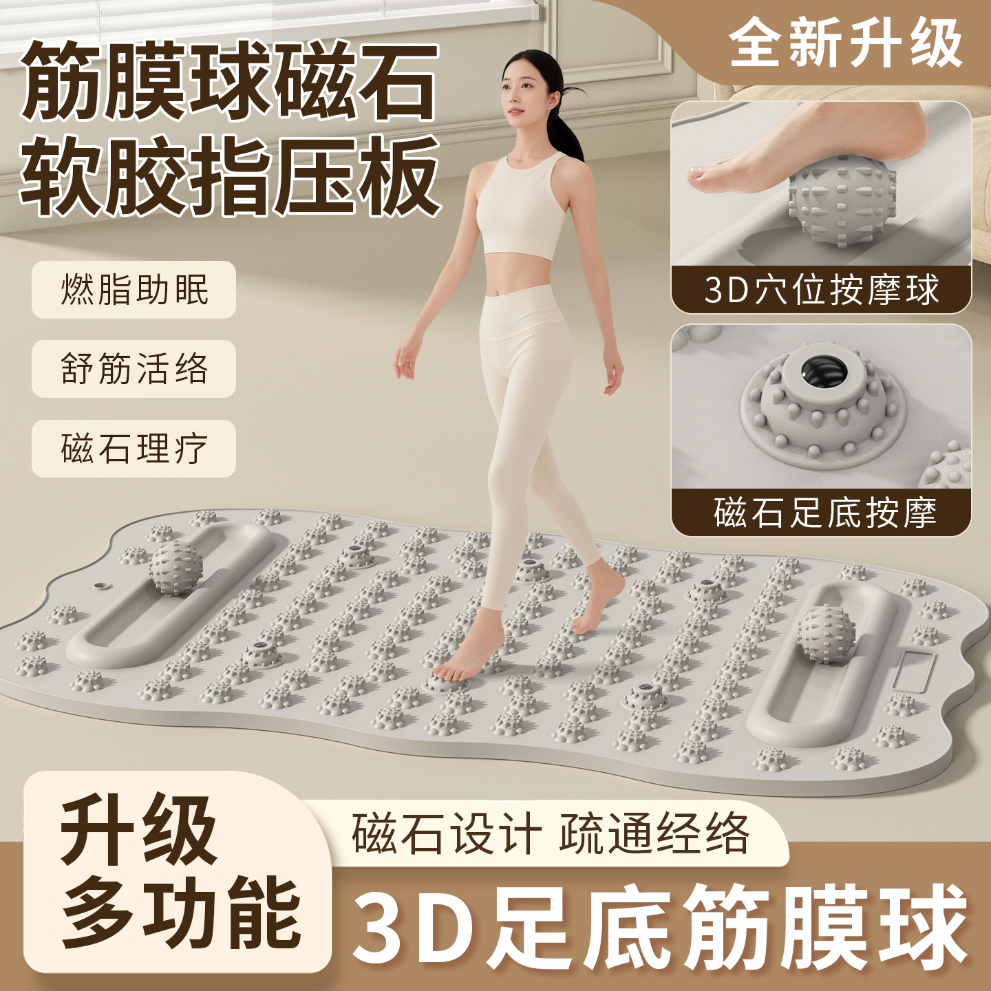 全方位升级软胶指压板液态实心加大加宽适合超慢跑家用足底按摩垫