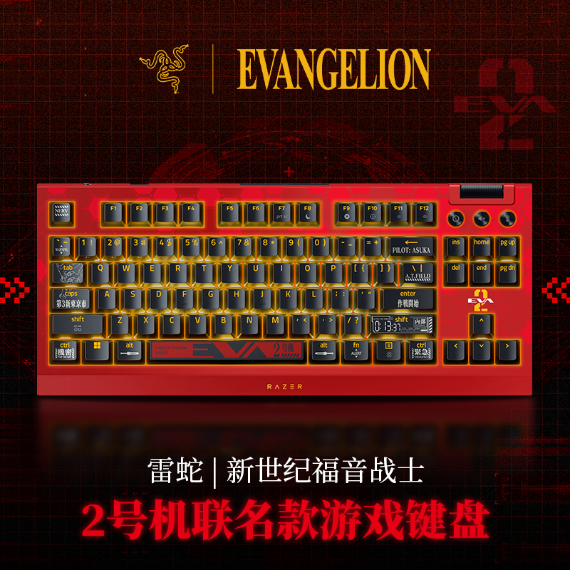 Razer雷蛇 黑寡妇蜘蛛V4竞技无线版 EVA二号机限定 无线机械键盘