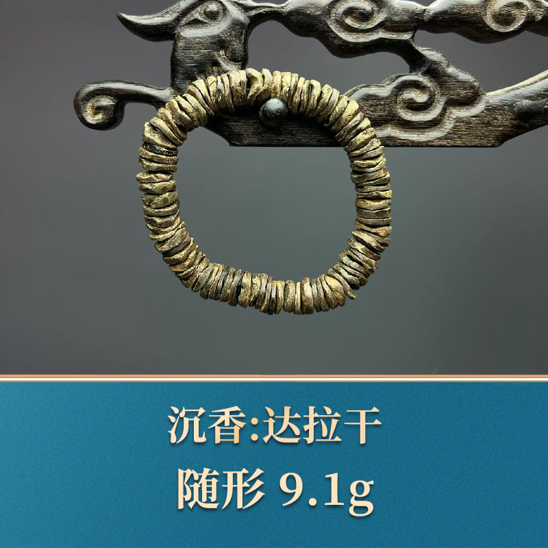 49555 达拉干 沉香