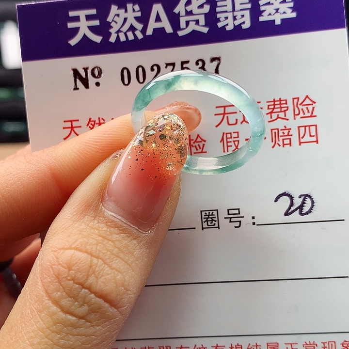 翡翠戒指未镶嵌拉派