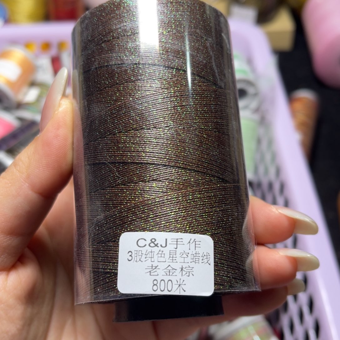 腈纶3股星空纯色蜡线800米老金棕