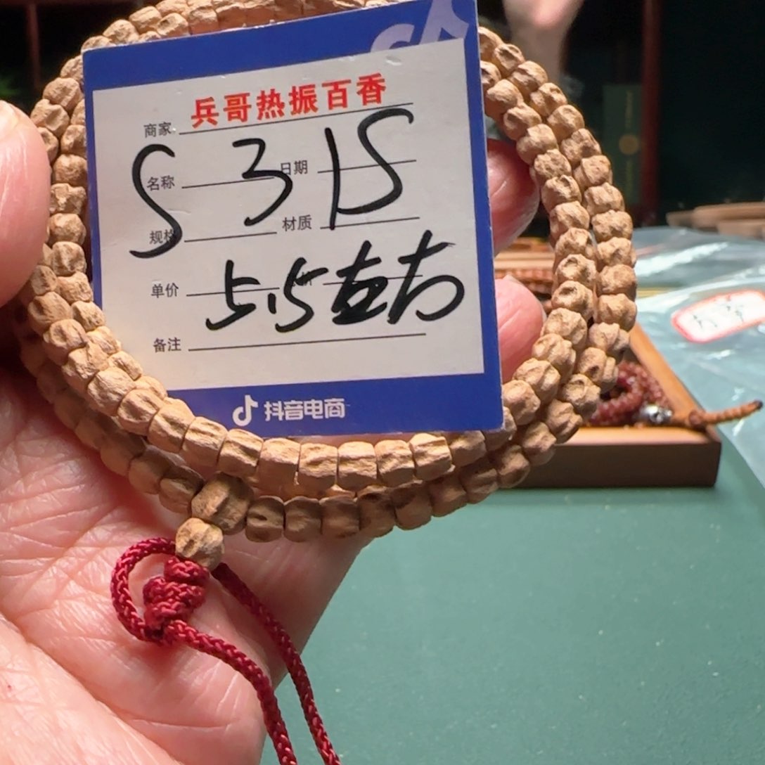 柏香籽/百香籽吊坠