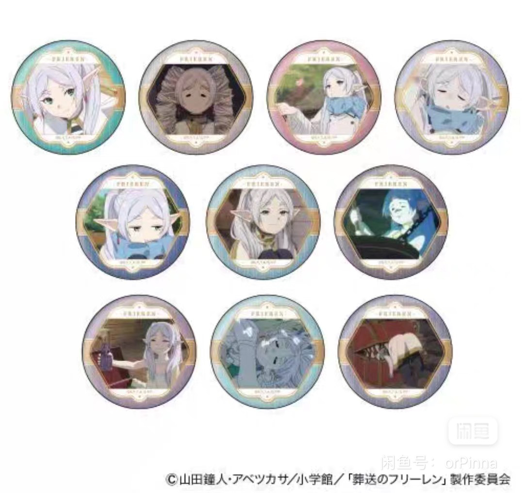 大清仓 【正版日谷】葬送的芙莉莲 个人池表情特写吧唧徽章