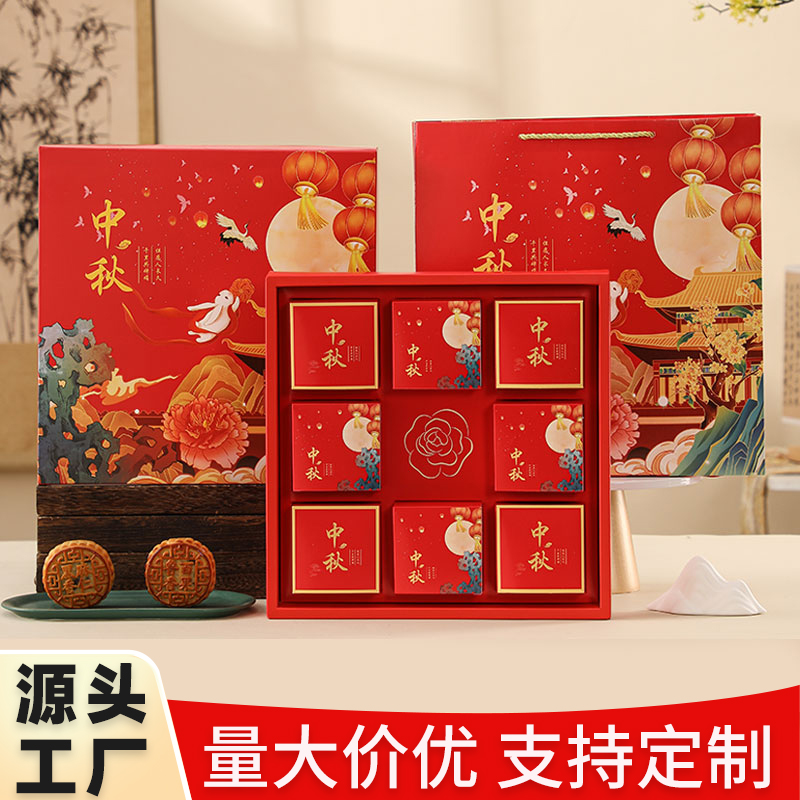 2025新中秋月饼盒子包装盒4粒6粒8粒手提高档空盒支持定制厂家