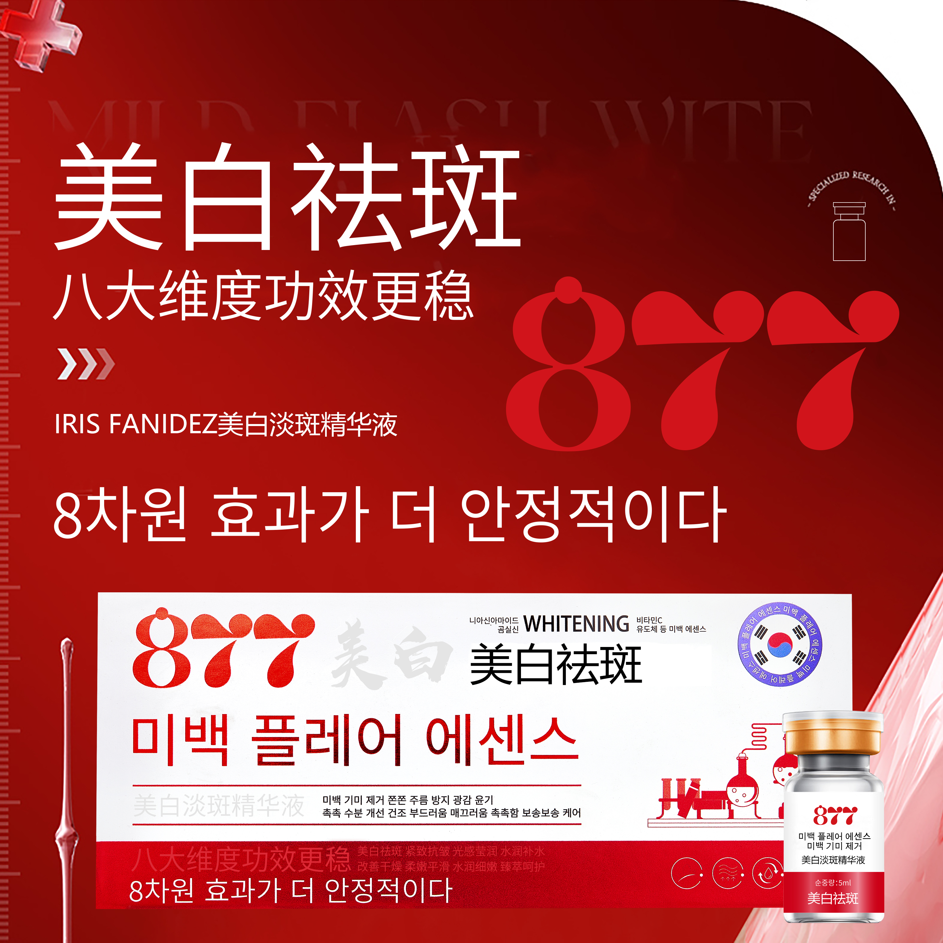 877水光+三型胶原水光+童颜水光+负压仪器【斌】