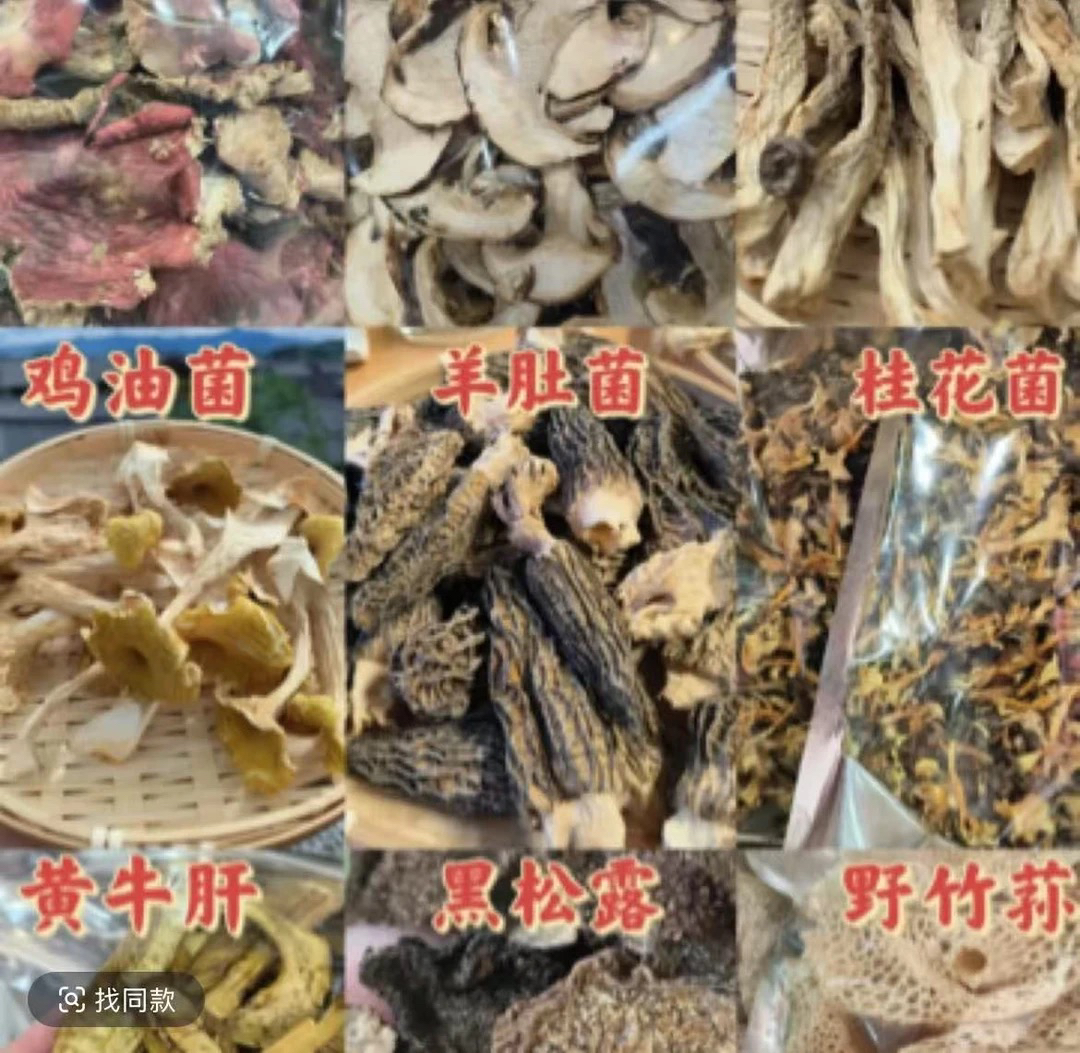 （二蛋专属）大集现收农家山货参