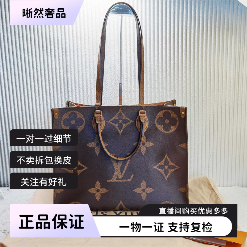 95新 LouisVuitton/路易威登 女士时尚大号onthego托特包二奢包包