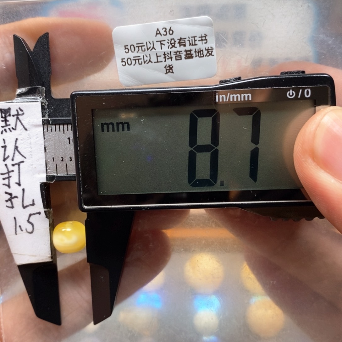 蜜蜡裸石未镶嵌v*v质检