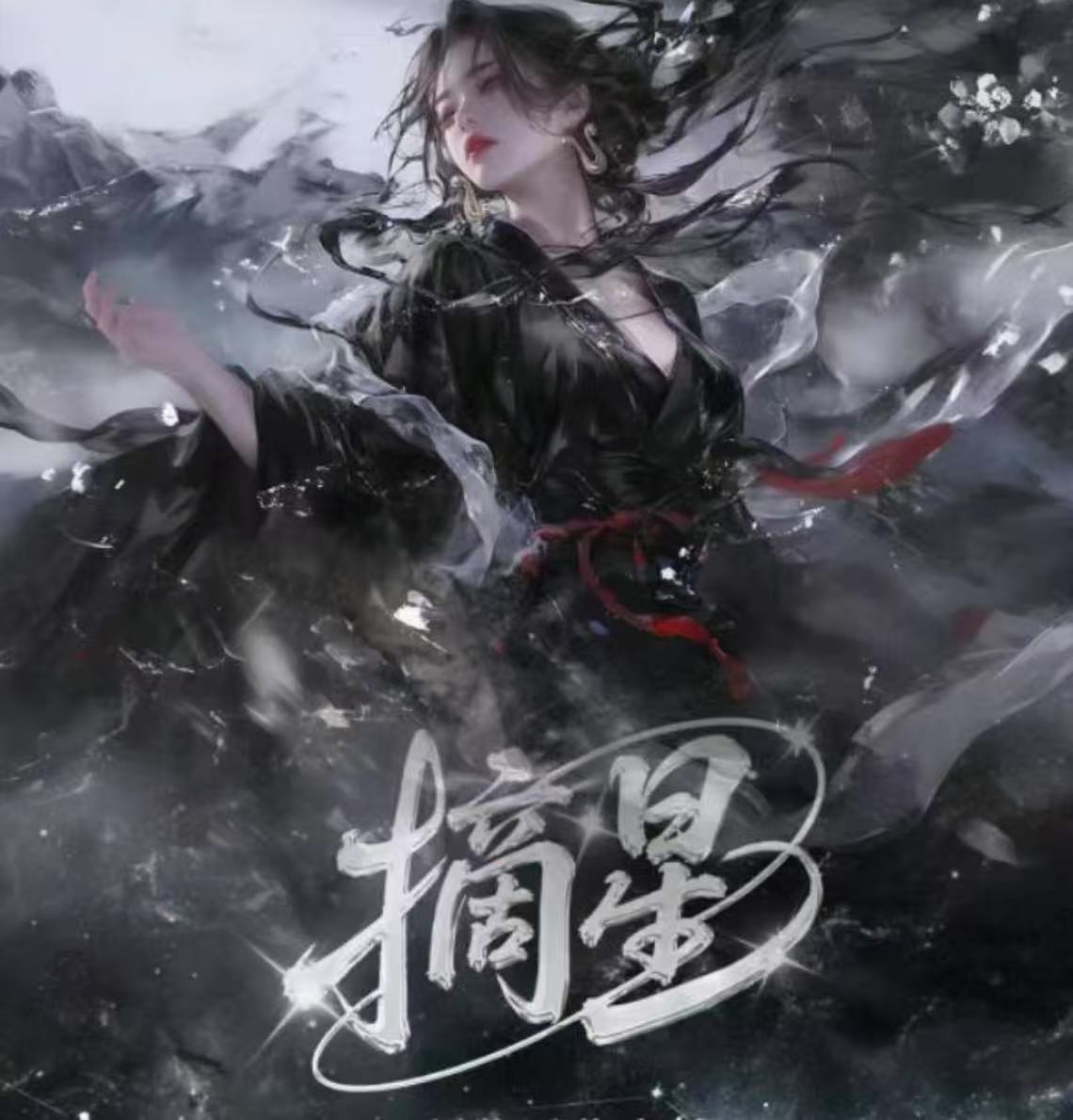 【平拆】黑洞文化  摘星航海王 国产二创动漫收藏卡（代拆）