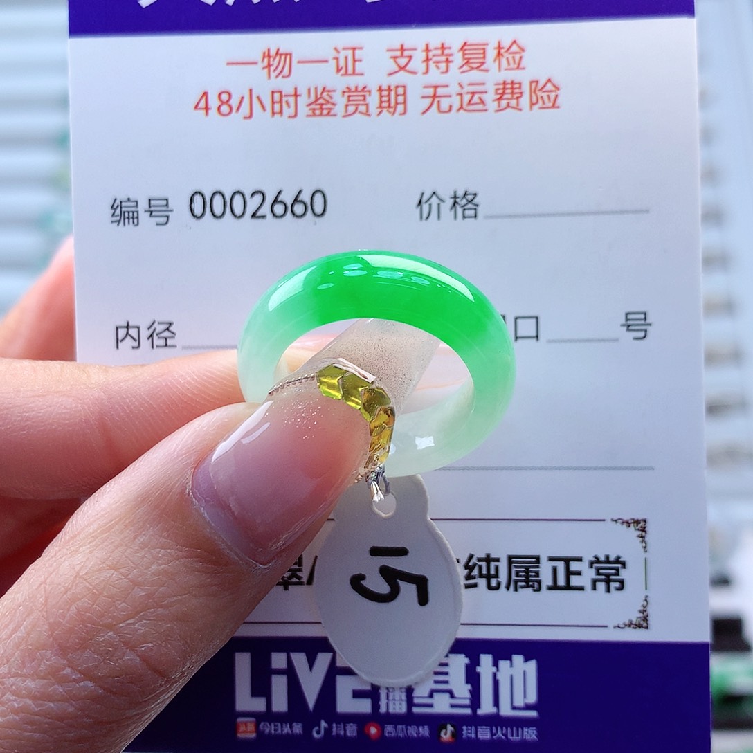 翡翠戒指未镶嵌R****9缅甸