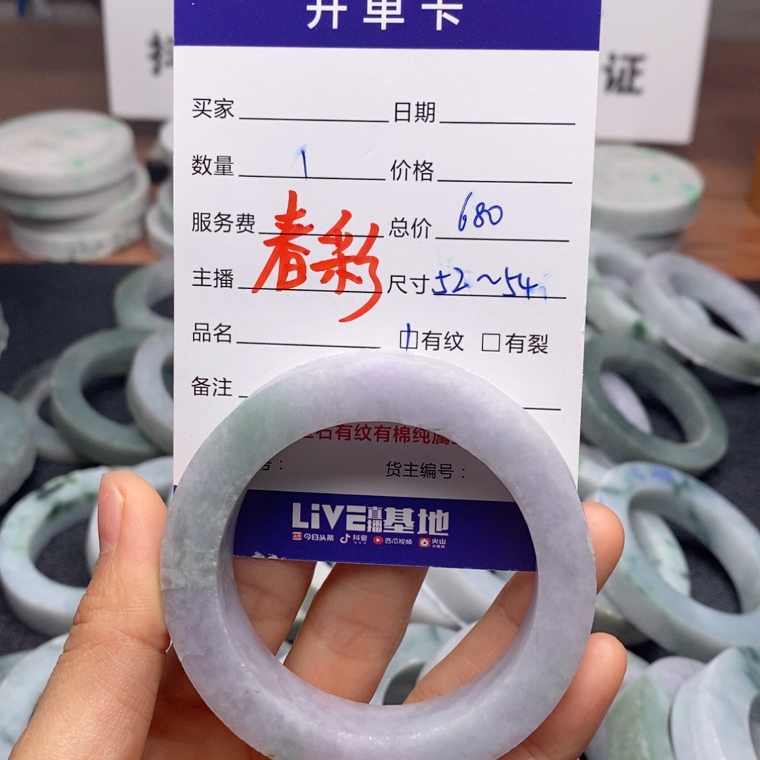 定制翡翠手镯未镶嵌7896542369