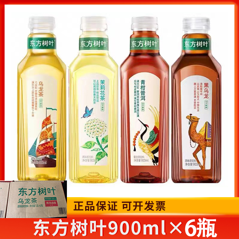 农夫山泉东方树叶900ml*6瓶茶饮料多口味混合装大瓶装