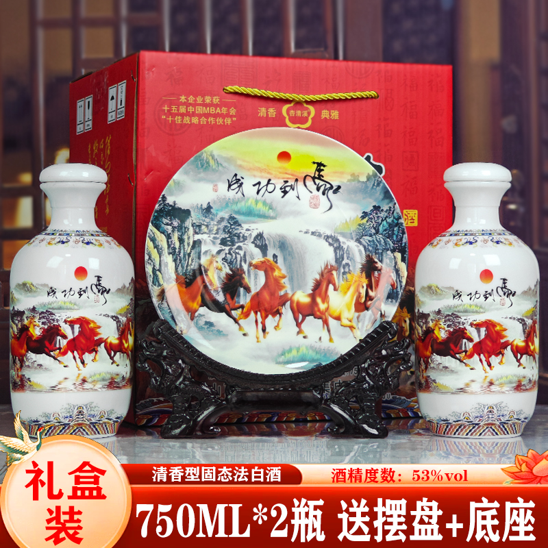 杏清溪马到功成原浆山西杏花清香型白酒粮食酒53%Vol750ml*2瓶