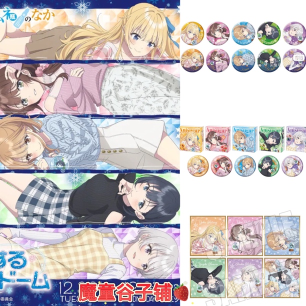 【现货】c107 弹珠汽水瓶里的千岁同学 吧唧  色纸（未成年禁止下单）