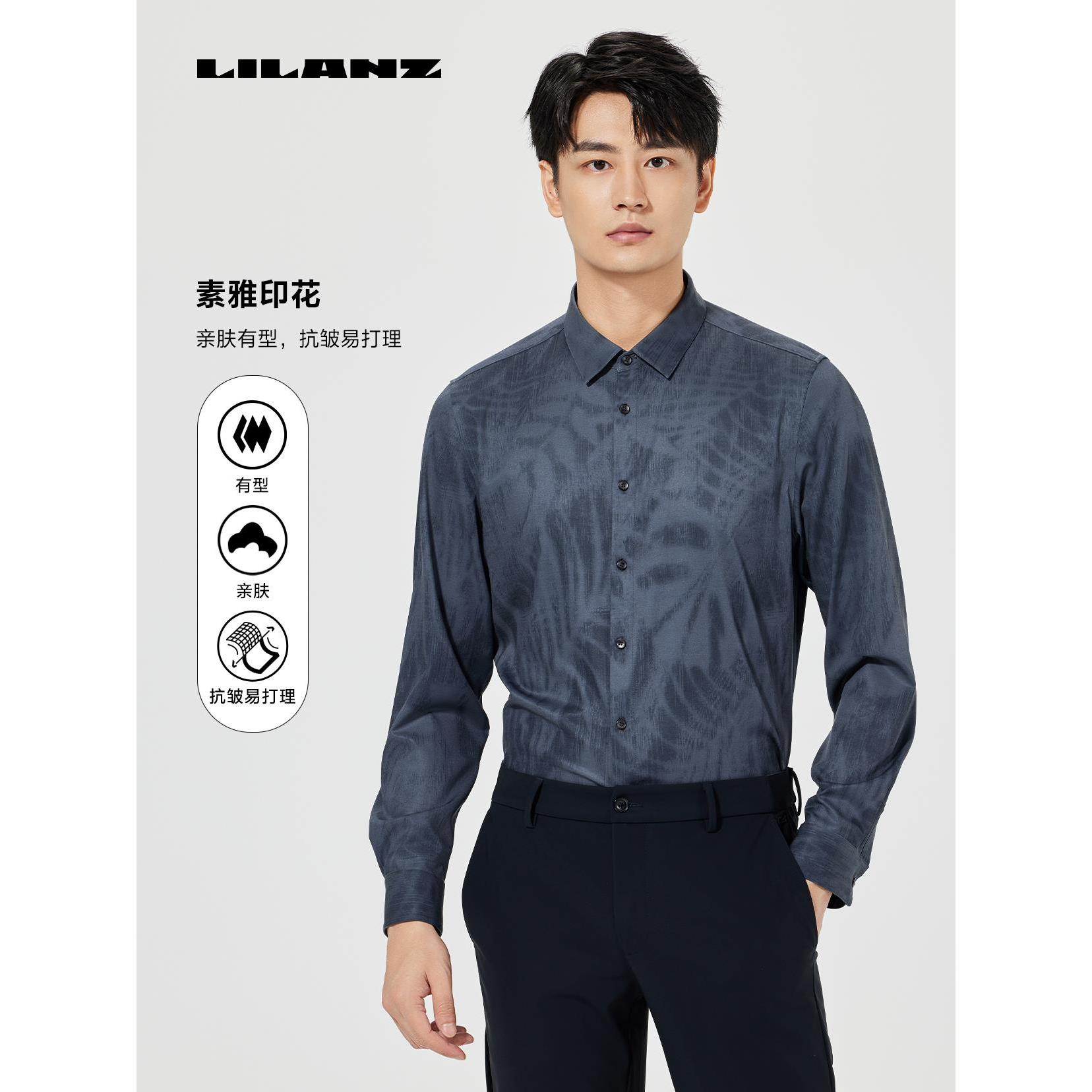 【门店同款】利郎男士休闲长衬【涤莫四面弹】亲肤有型弹力舒适衬衫