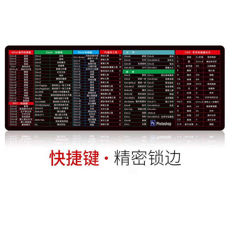 大鼠标垫办公快捷键大全PS加厚大号桌垫黑底 快捷键800*300*2mm