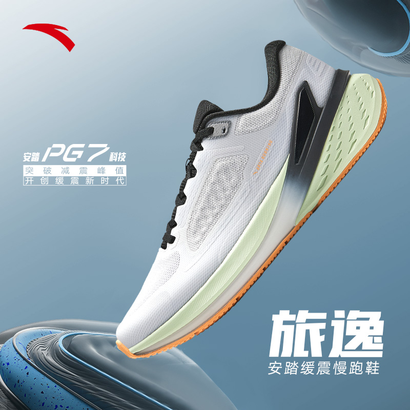 安踏旅逸跑鞋秋日流光风情侣新款缓震耐磨轻便透气户外跑步鞋SS
