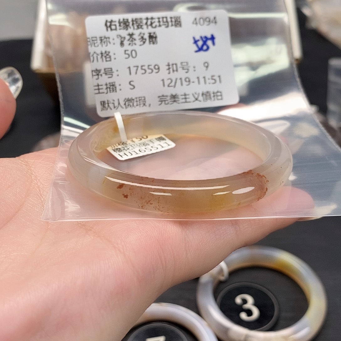 手镯玛瑙/玉髓未镶嵌?**酚