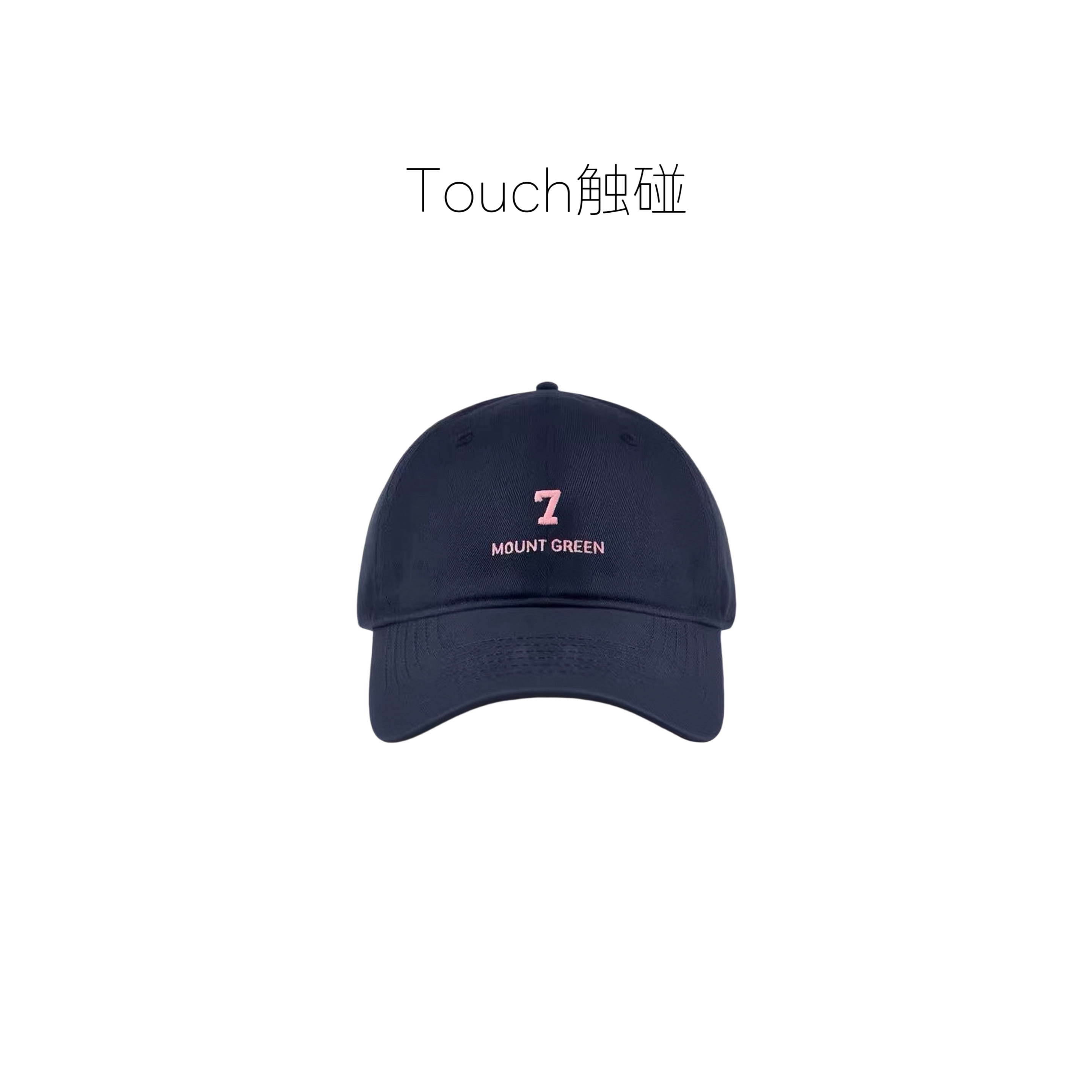 Touch触碰 韩版ins简约字母刺绣棒球帽女情侣显脸小鸭舌帽软顶