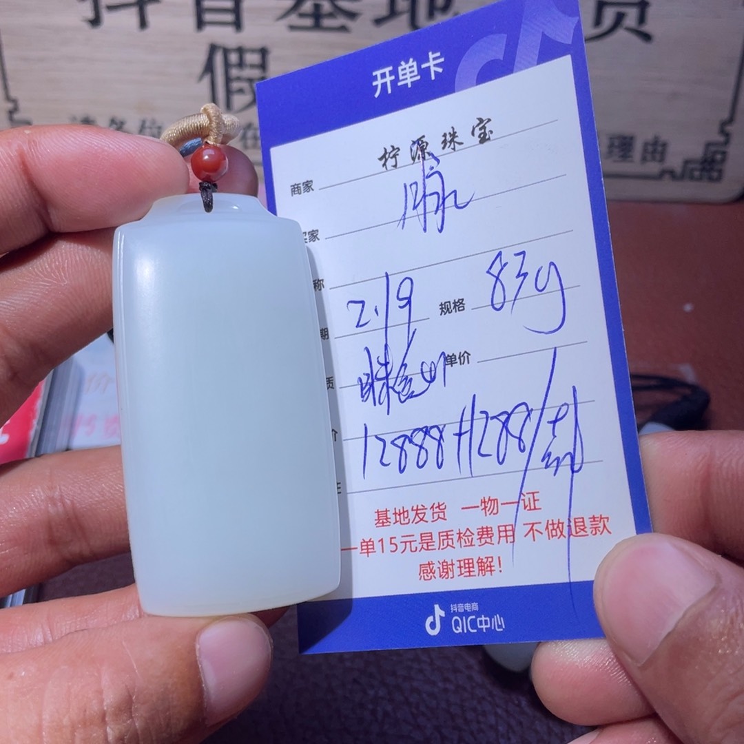 和田玉挂件未镶嵌脉*