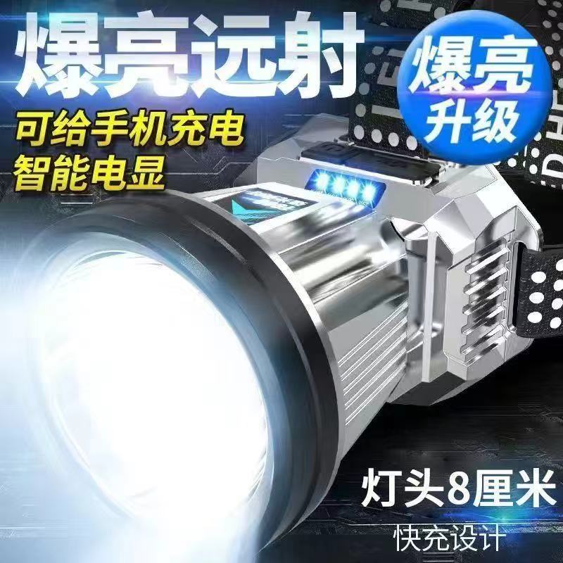 【粉丝专属】T998头戴式充电强光灯远射防水超长续航户外适用
