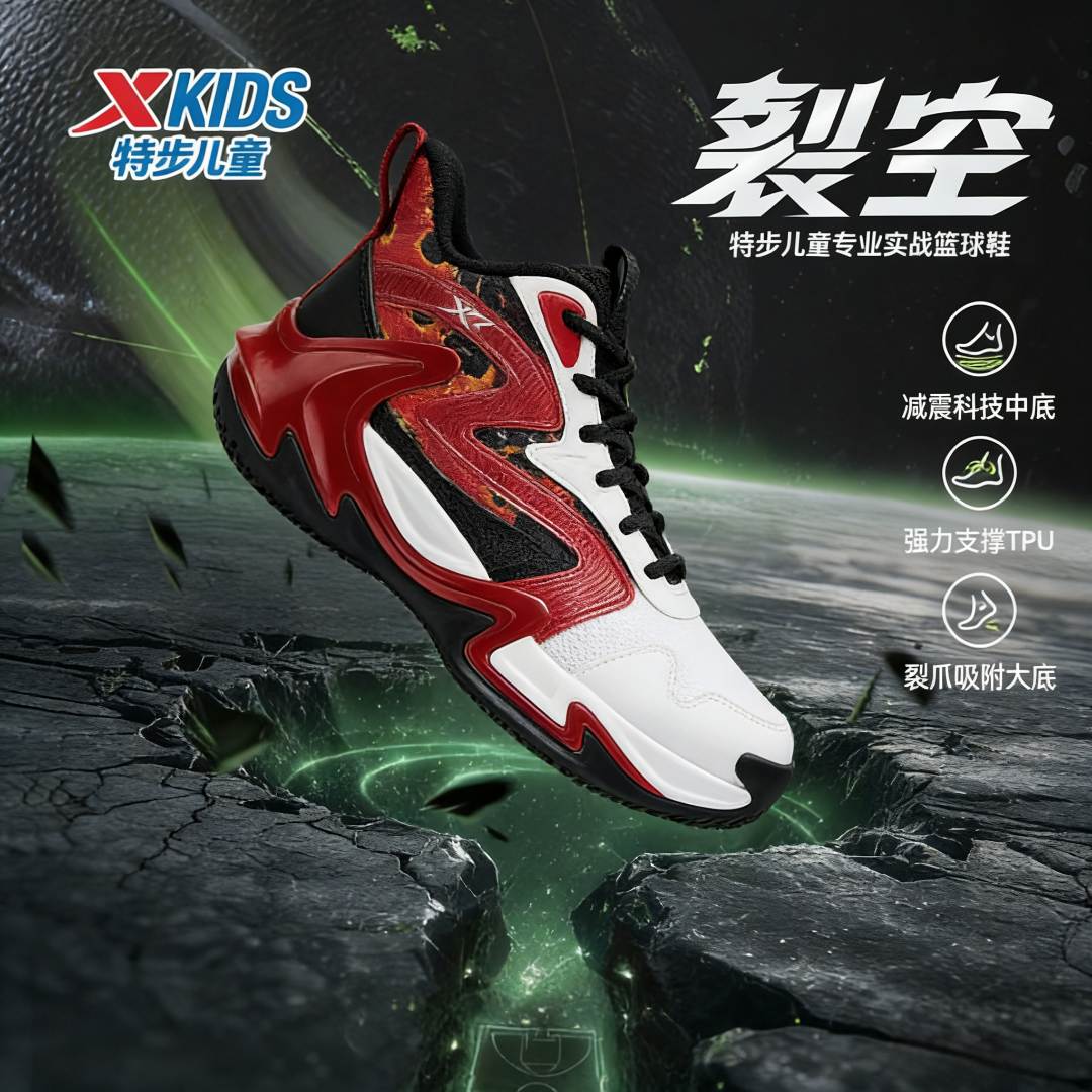 【裂空实战篮球鞋】四季新款大童减震运动鞋675315129192