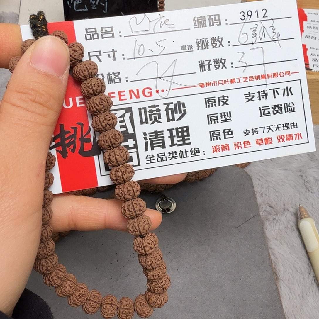 金刚菩提吊坠Aaaaa3912