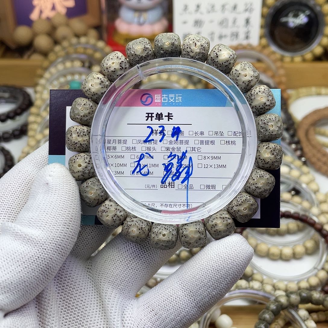 意***.手串星月菩提龙鳞特价赔钱福利-23