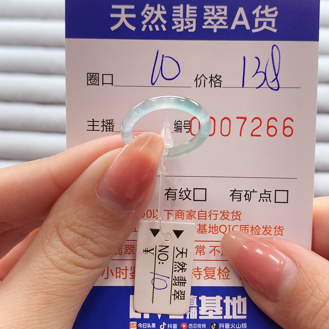 翡翠戒指未镶嵌翡翠