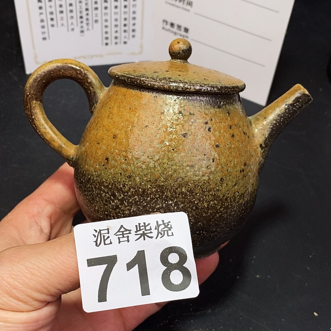 壶泥舍柴烧精品茶器