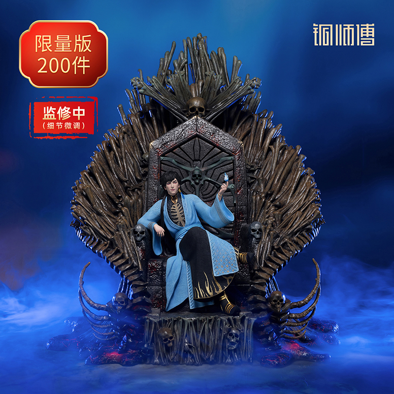 铜师傅《凡人动画之玄骨（王座·限量版）》正版授权 凡人修仙传铜摆件