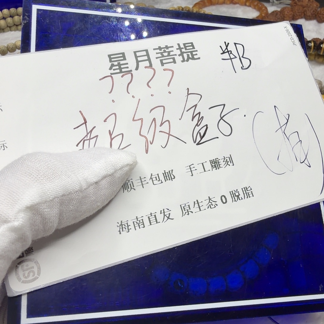 星月菩提吊坠xy555