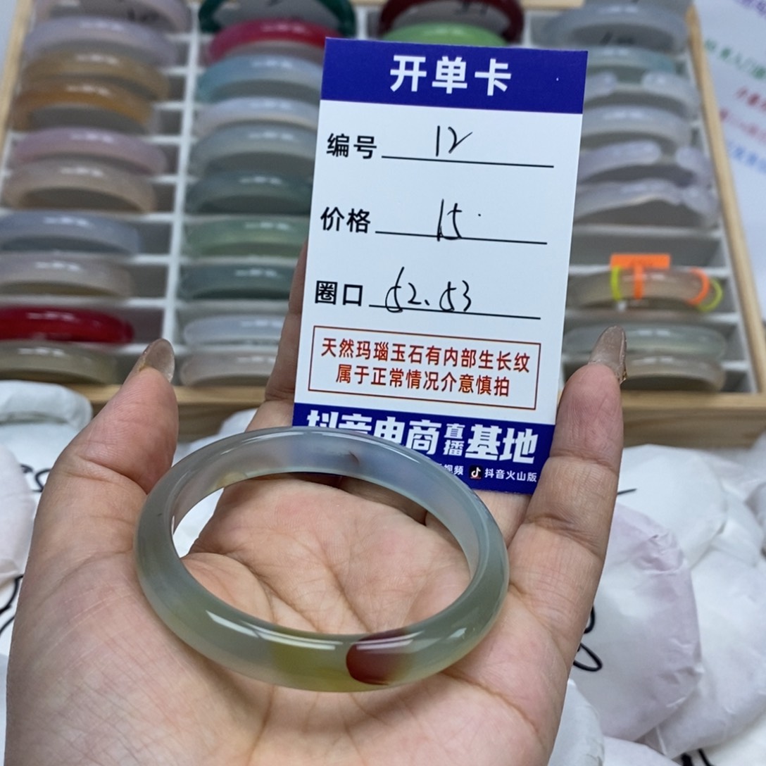 玛瑙/玉髓手镯未镶嵌12