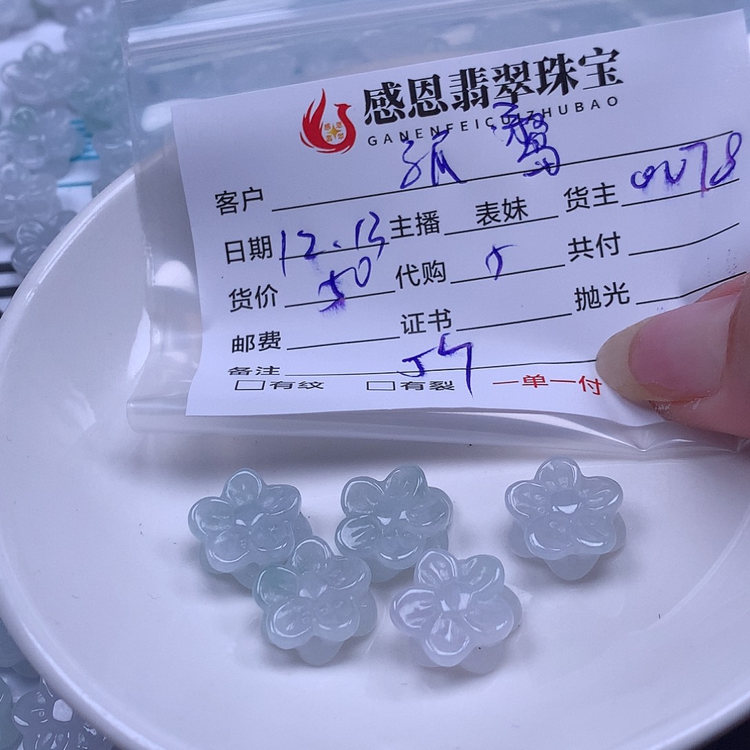 孤***鹜翡翠散珠天然翡翠