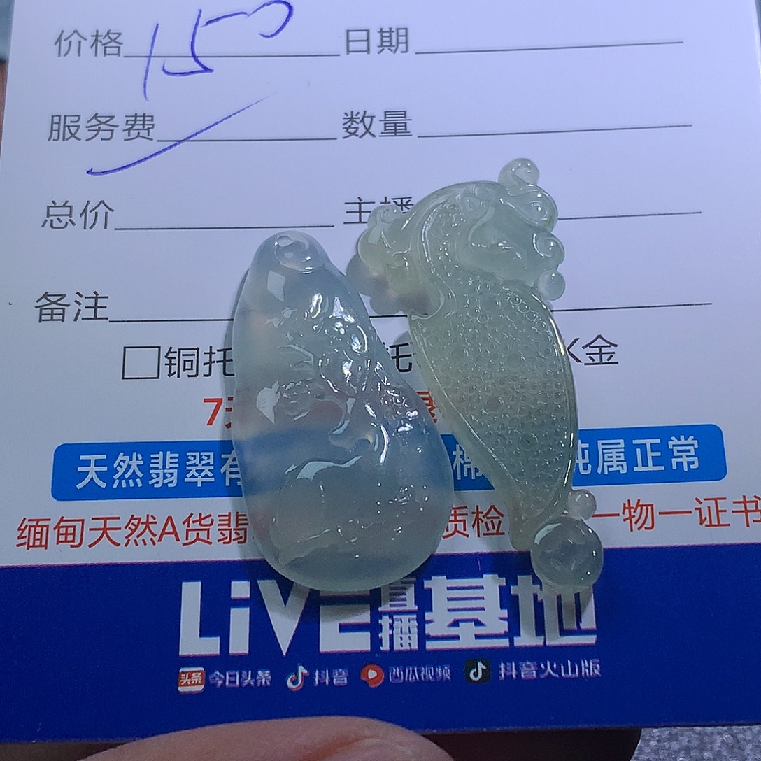 开***卜翡翠未镶嵌挂件翡翠